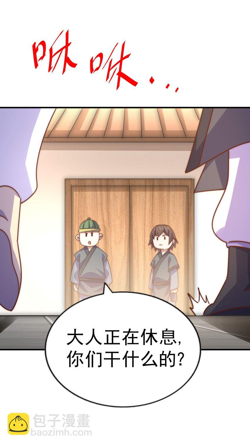 第250话 九界要完蛋？！(1/2)-第257话