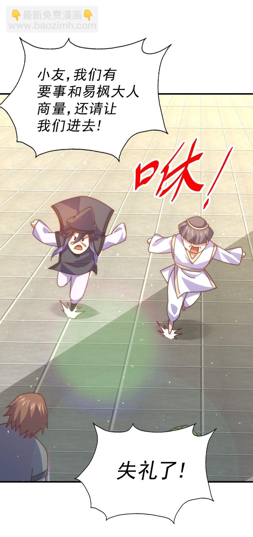 第250话 九界要完蛋？！(1/2)-第257话