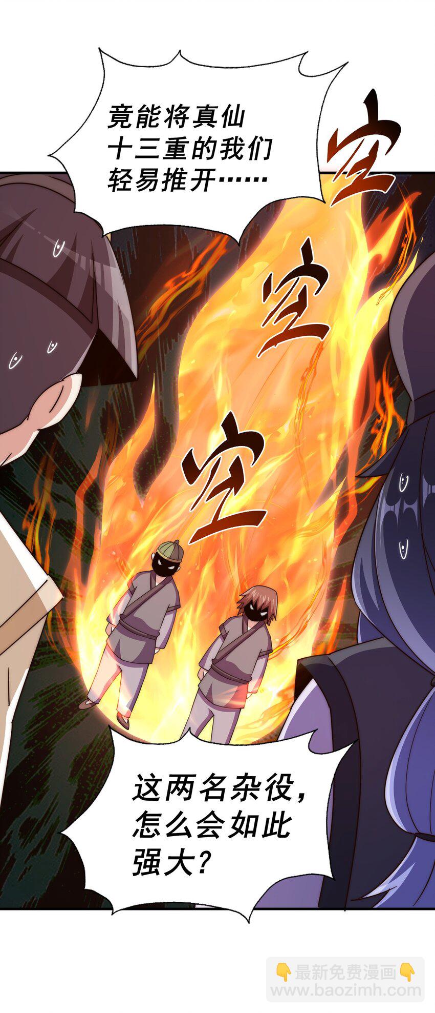 第250话 九界要完蛋？！(1/2)-第257话