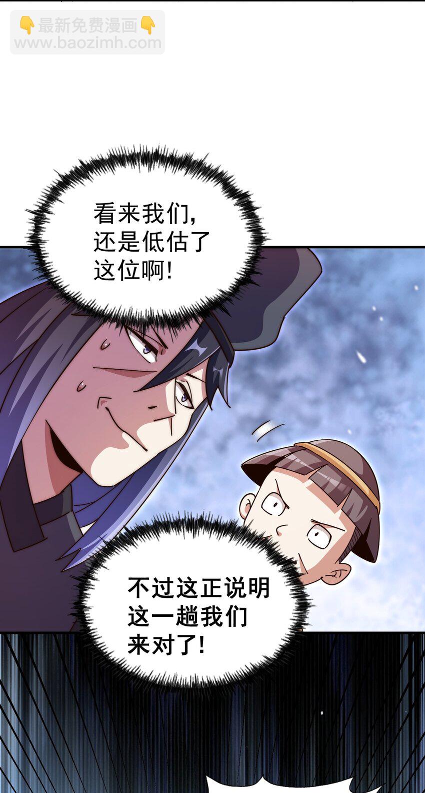 第250话 九界要完蛋？！(1/2)-第257话