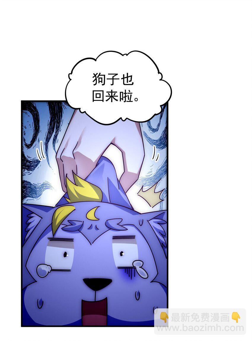第250话 九界要完蛋？！(1/2)-第257话