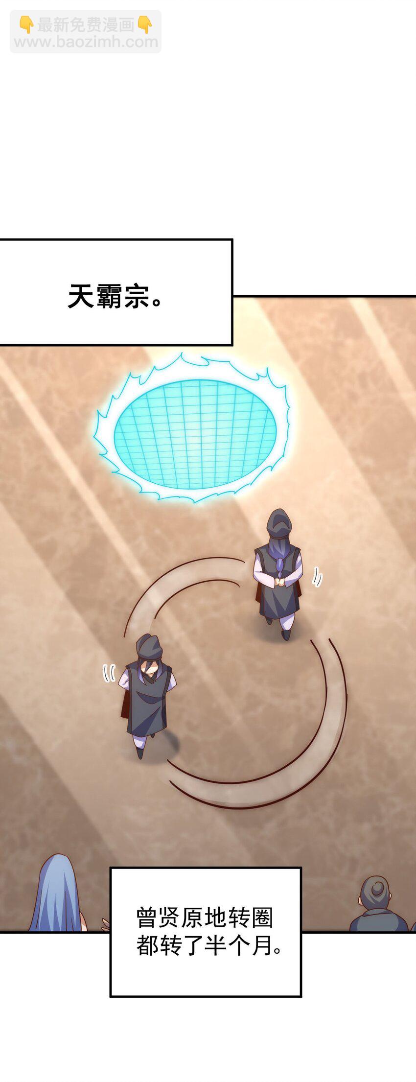 第250话 九界要完蛋？！(1/2)-第257话