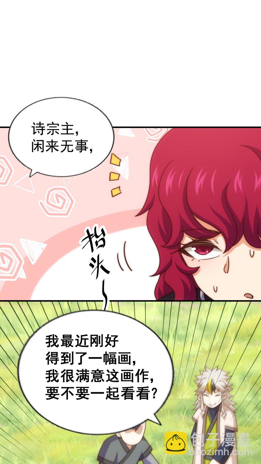 第252话 除魔联盟成立！(1/2)-第259话