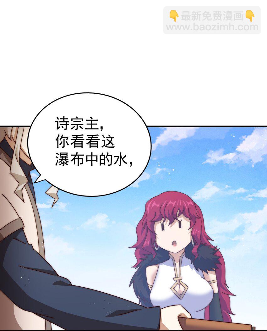 第252话 除魔联盟成立！(1/2)-第259话