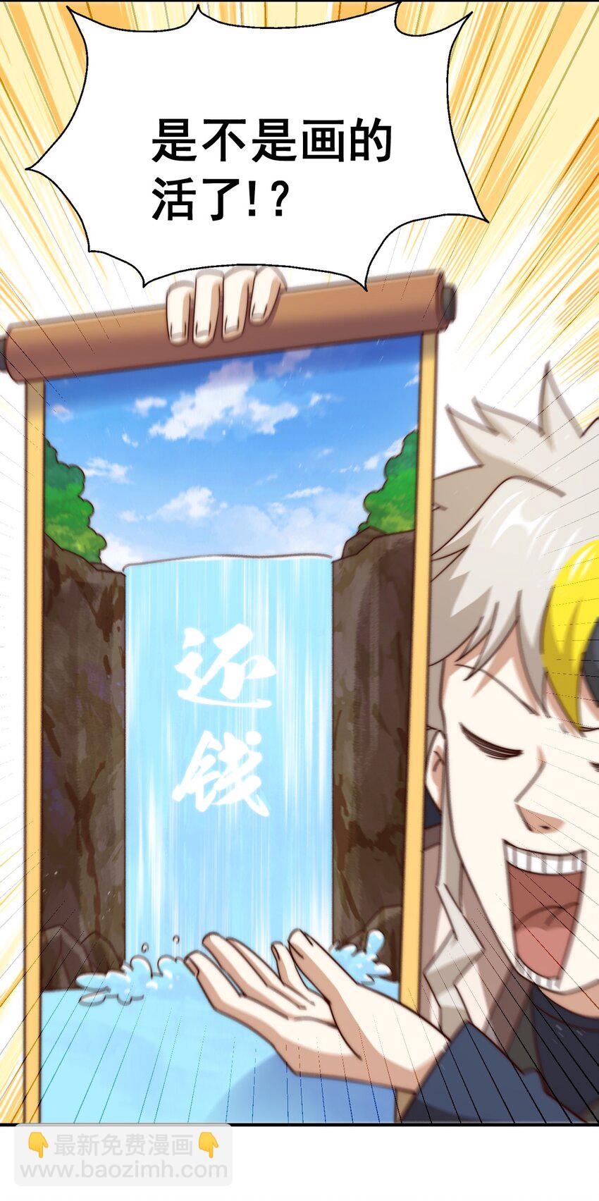 第252话 除魔联盟成立！(1/2)-第259话