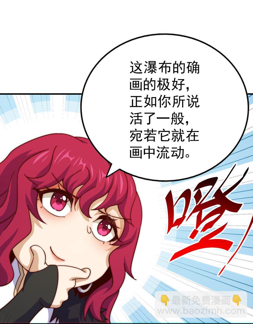 第252话 除魔联盟成立！(1/2)-第259话