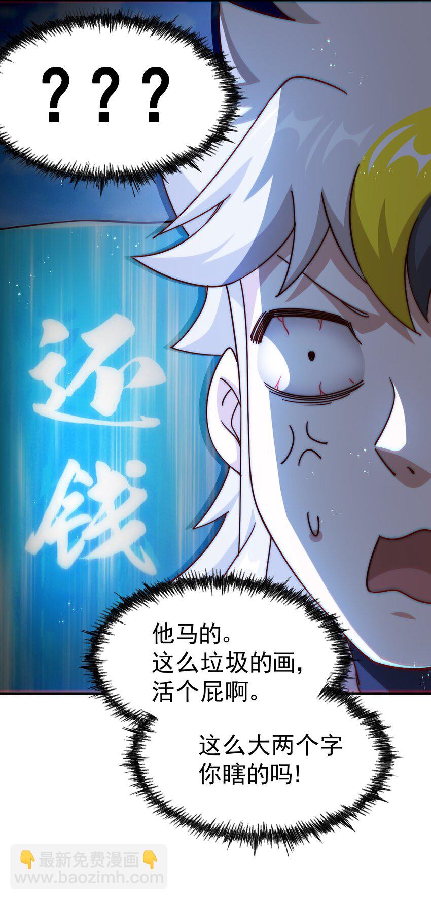 第252话 除魔联盟成立！(1/2)-第259话