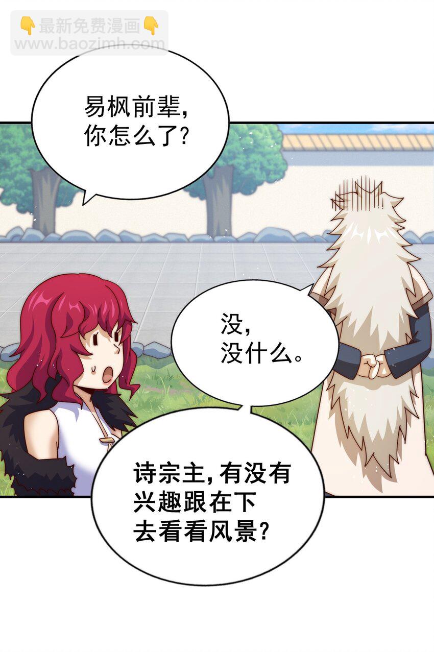 第252话 除魔联盟成立！(1/2)-第259话