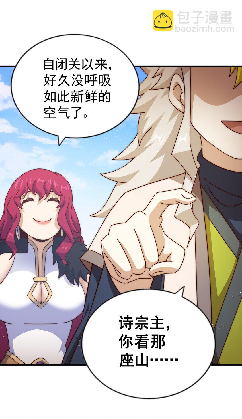 第252话 除魔联盟成立！(1/2)-第259话