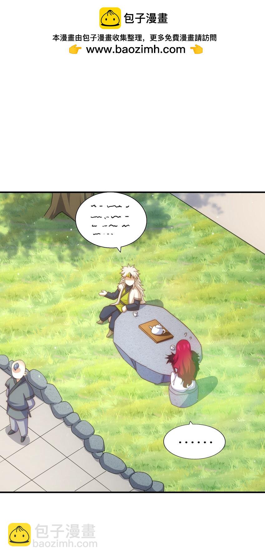 第252话 除魔联盟成立！(1/2)-第259话