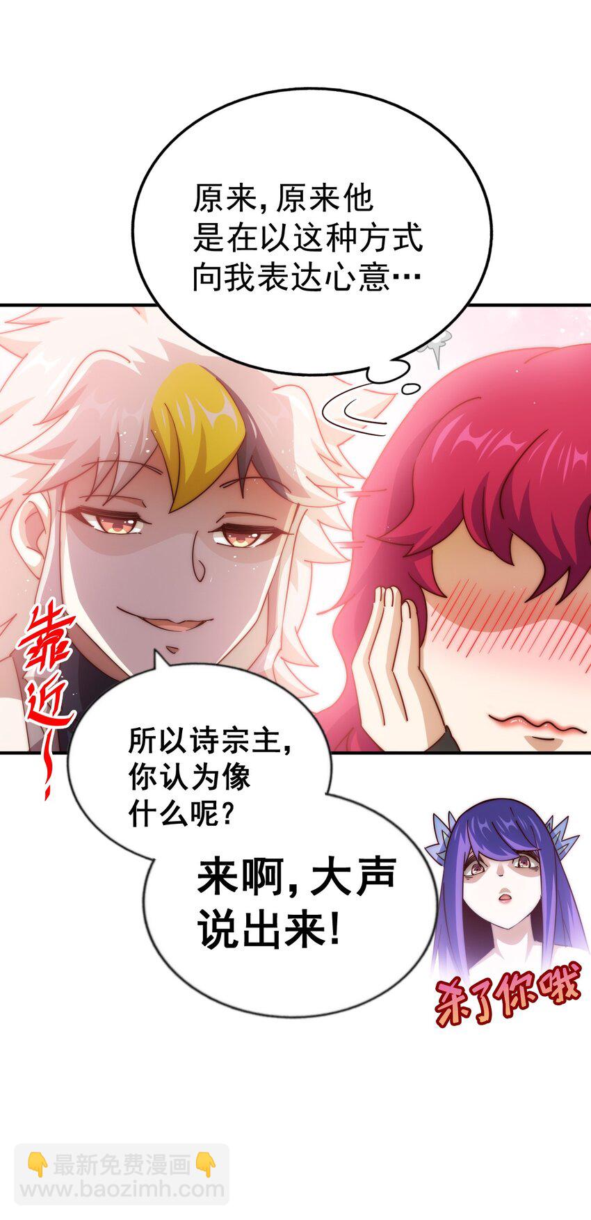 第252话 除魔联盟成立！(1/2)-第259话