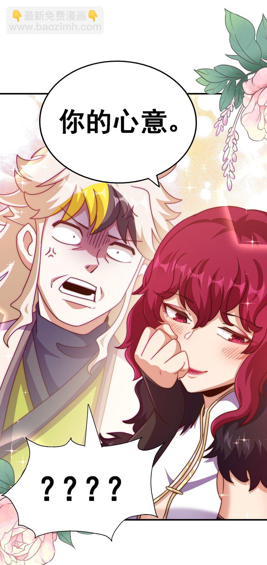 第252话 除魔联盟成立！(1/2)-第259话