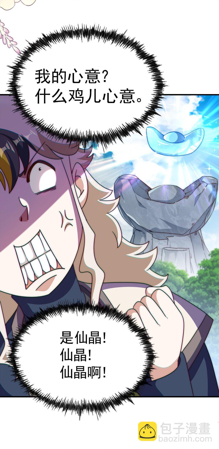 第252话 除魔联盟成立！(1/2)-第259话