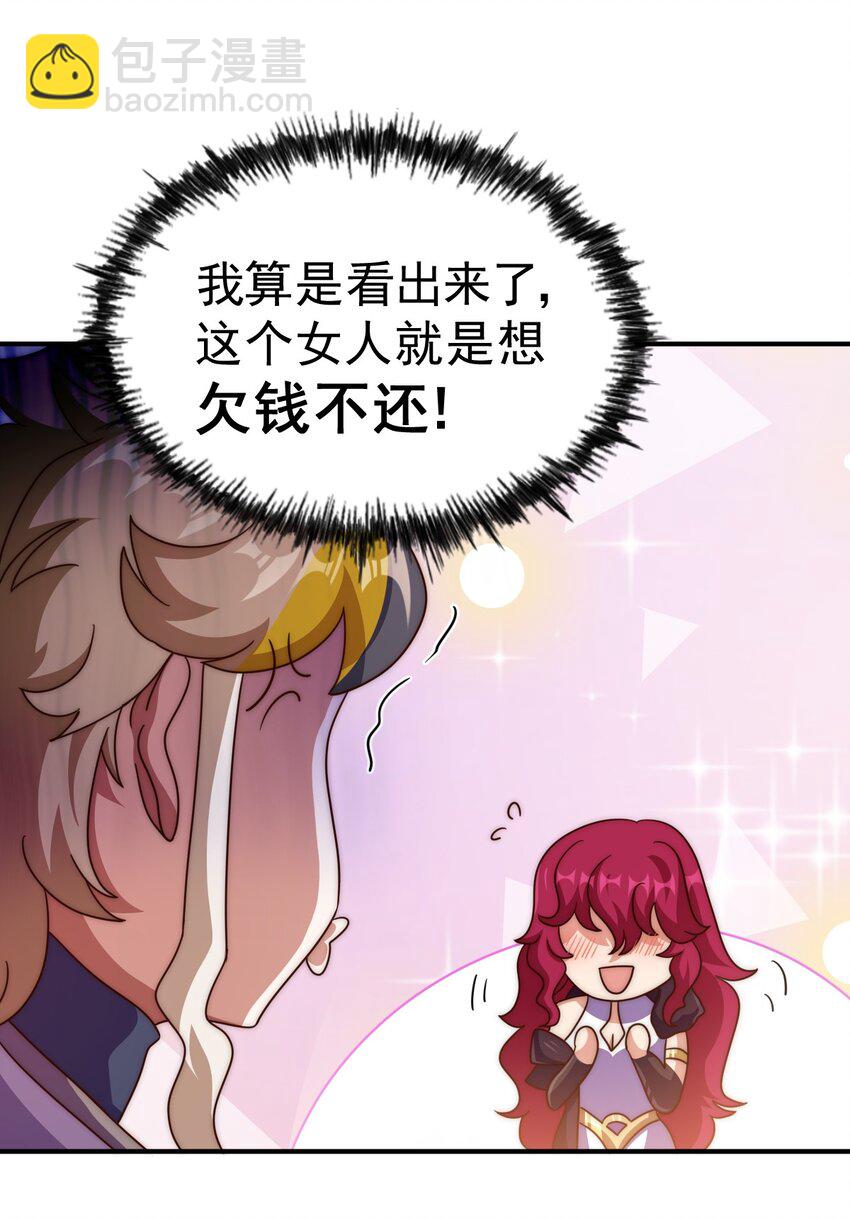 第252话 除魔联盟成立！(1/2)-第259话