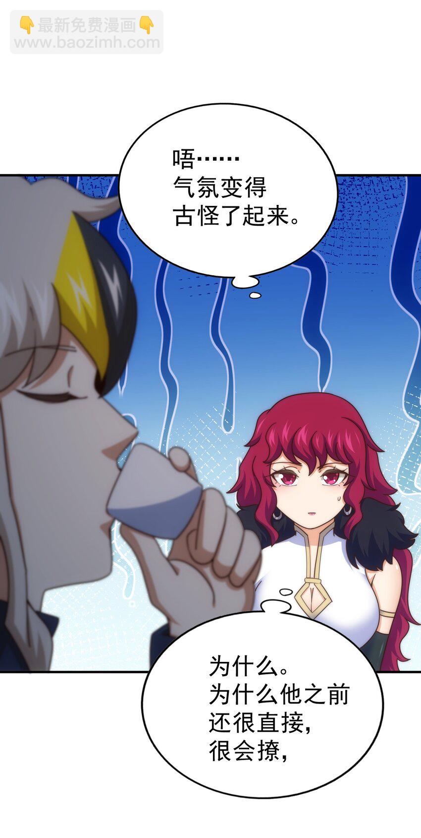 第252话 除魔联盟成立！(1/2)-第259话