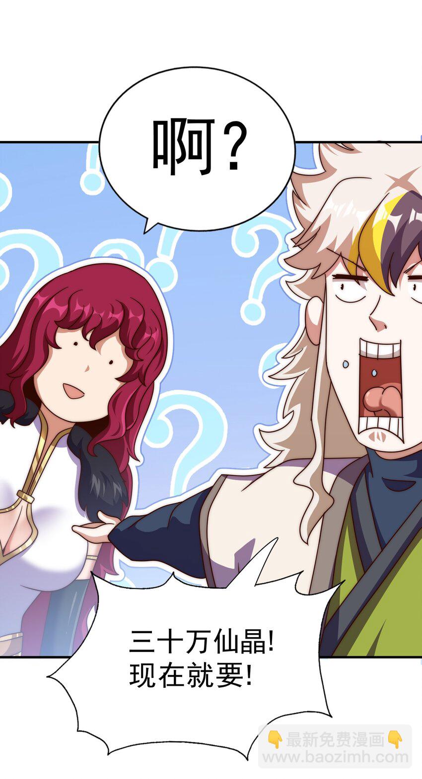 第252话 除魔联盟成立！(1/2)-第259话