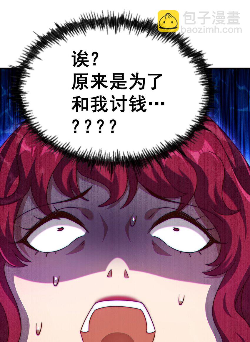 第252话 除魔联盟成立！(1/2)-第259话
