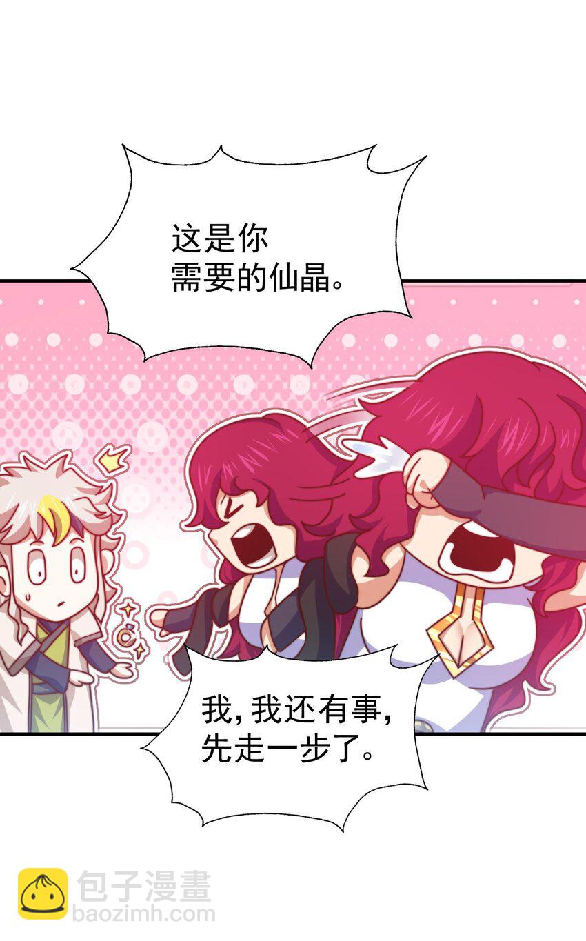 第252话 除魔联盟成立！(1/2)-第259话