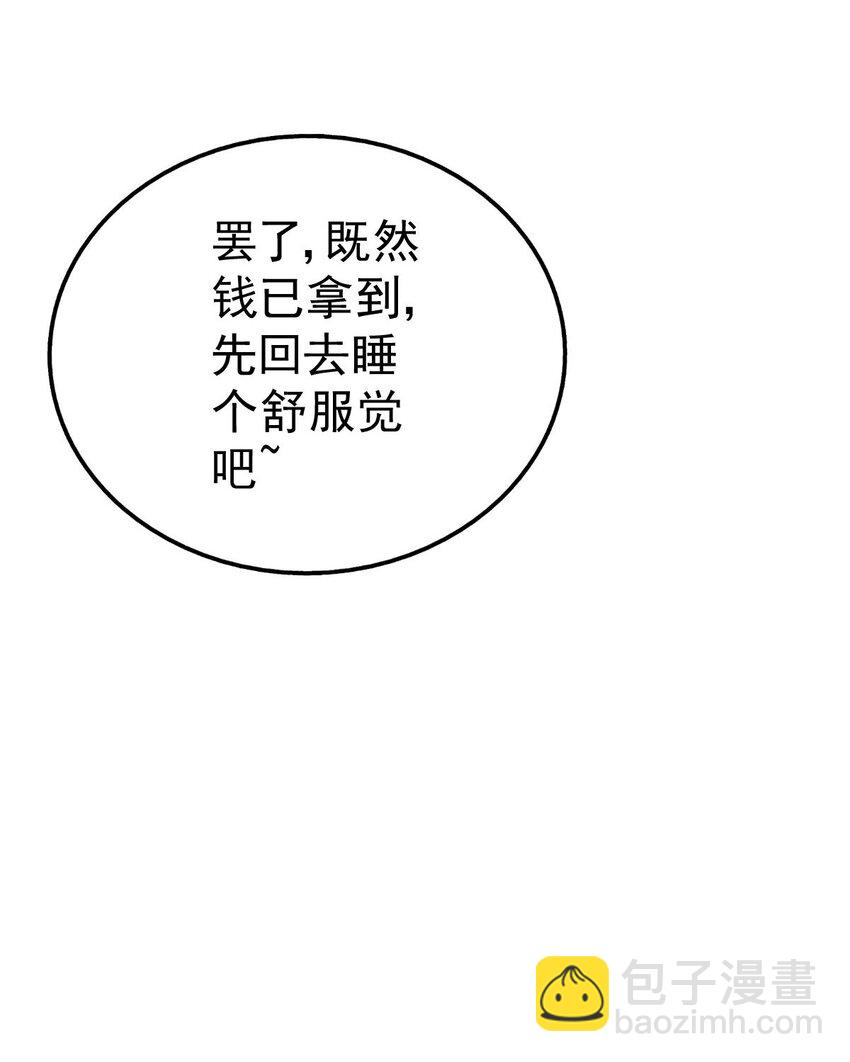 第252话 除魔联盟成立！(1/2)-第259话