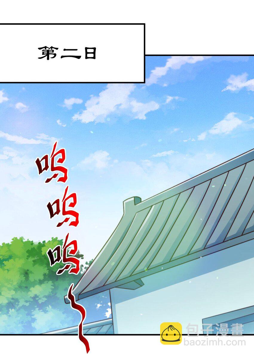 第252话 除魔联盟成立！(1/2)-第259话