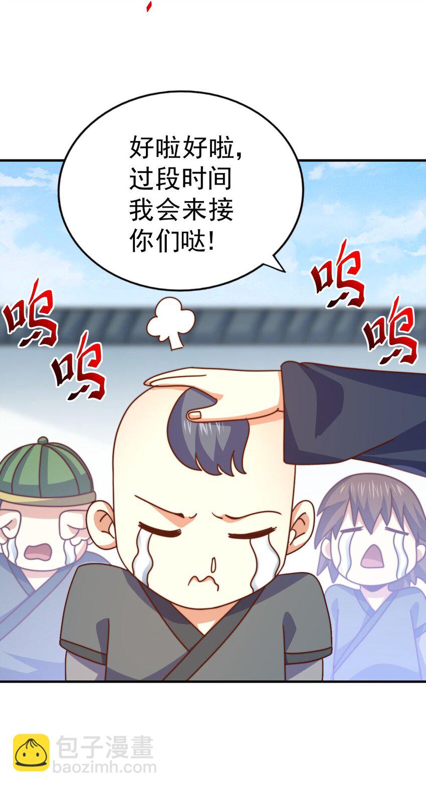 第252话 除魔联盟成立！(1/2)-第259话