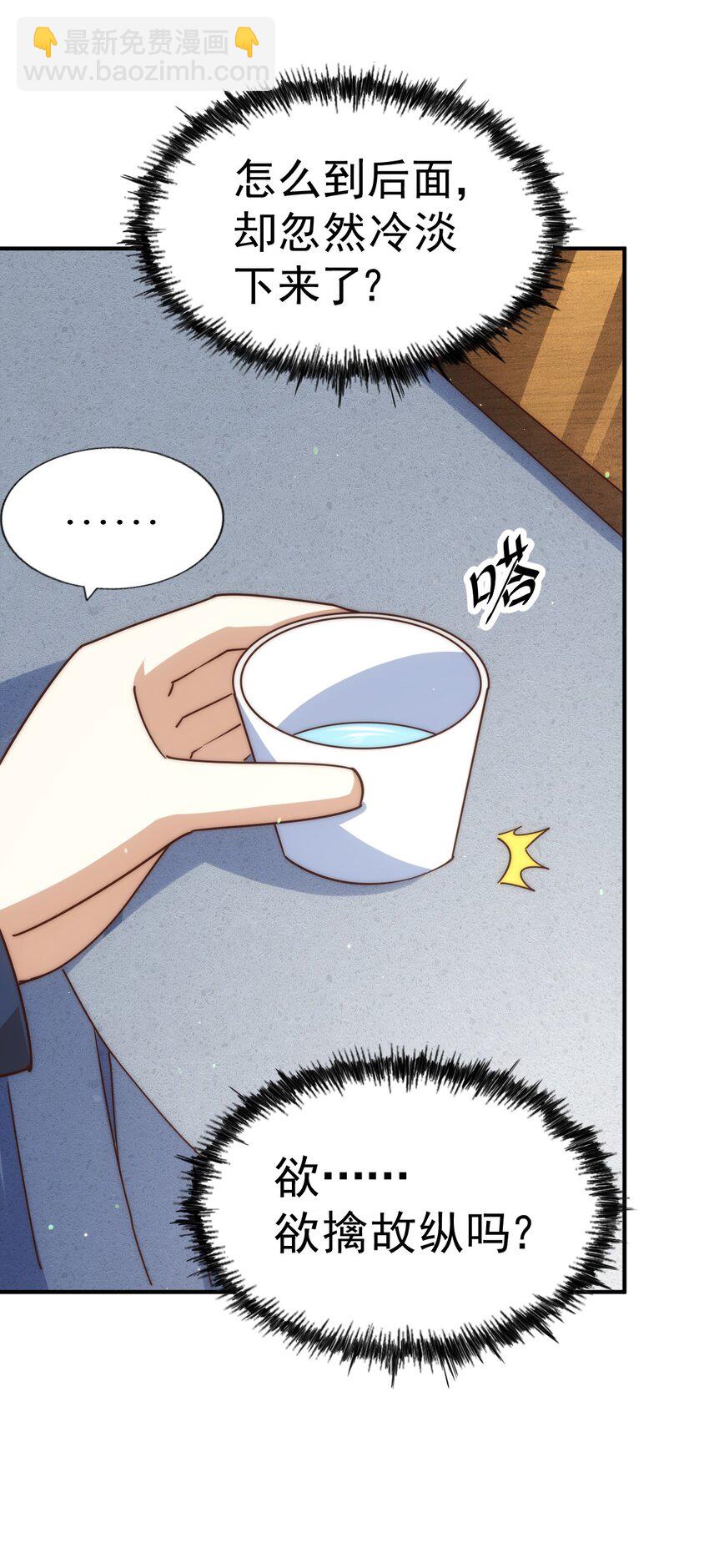 第252话 除魔联盟成立！(1/2)-第259话