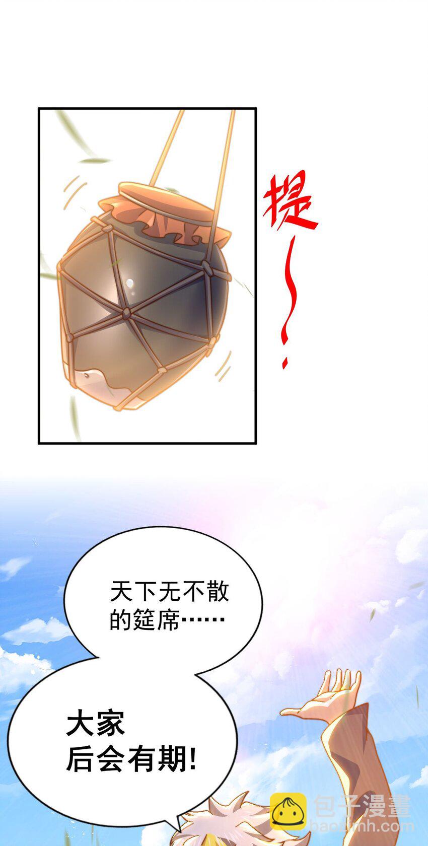 第252话 除魔联盟成立！(1/2)-第259话