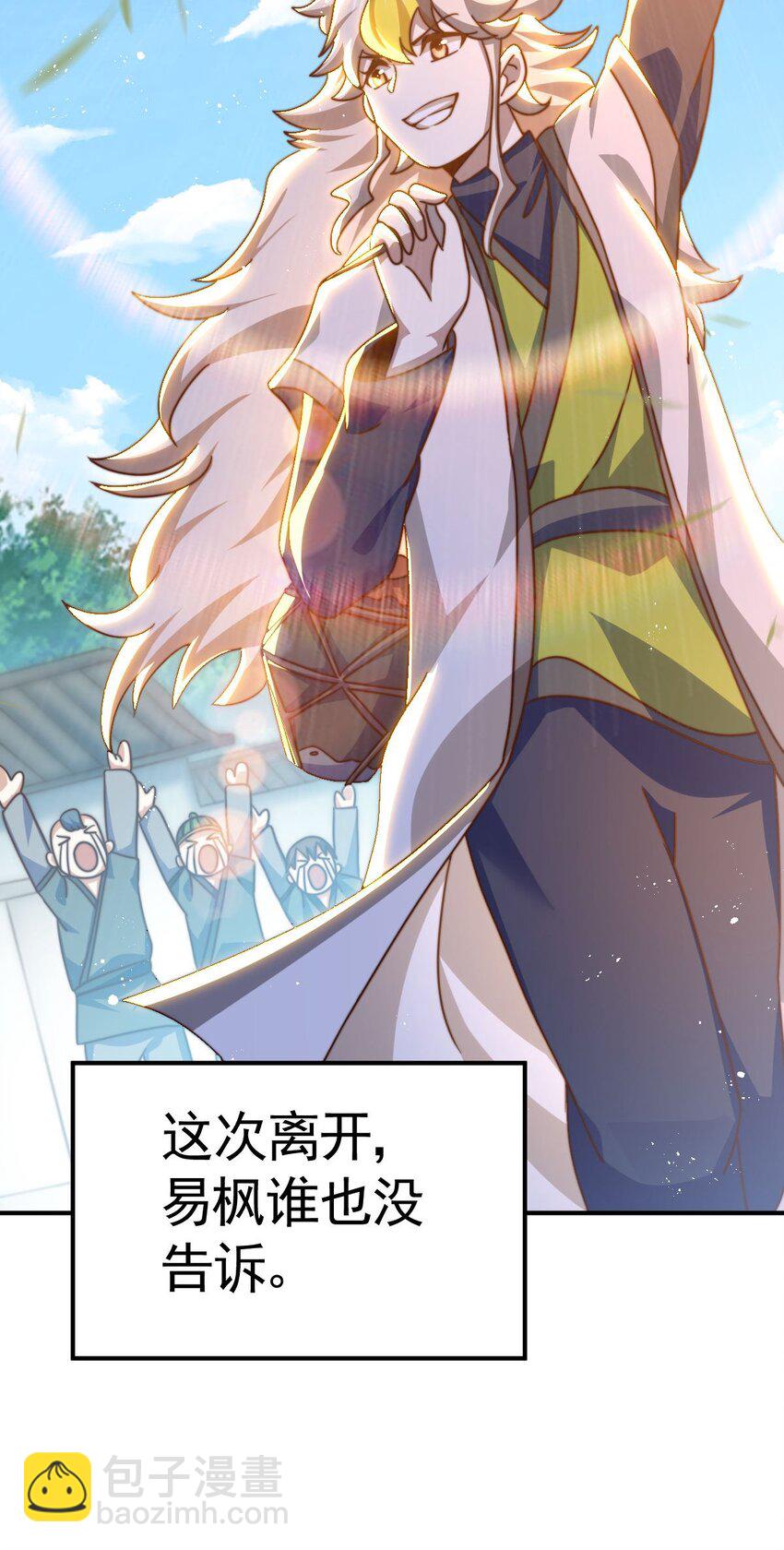 第252话 除魔联盟成立！(1/2)-第259话