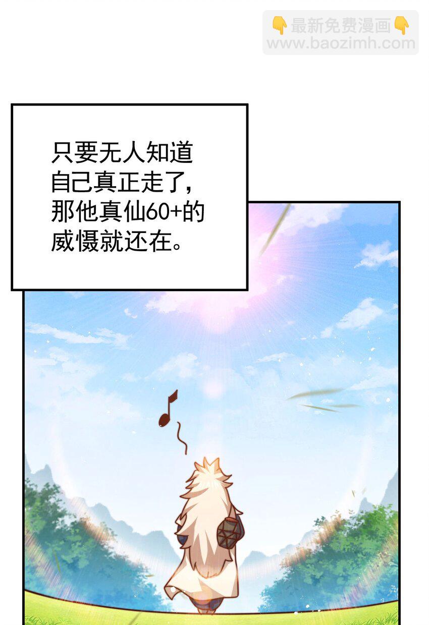第252话 除魔联盟成立！(1/2)-第259话