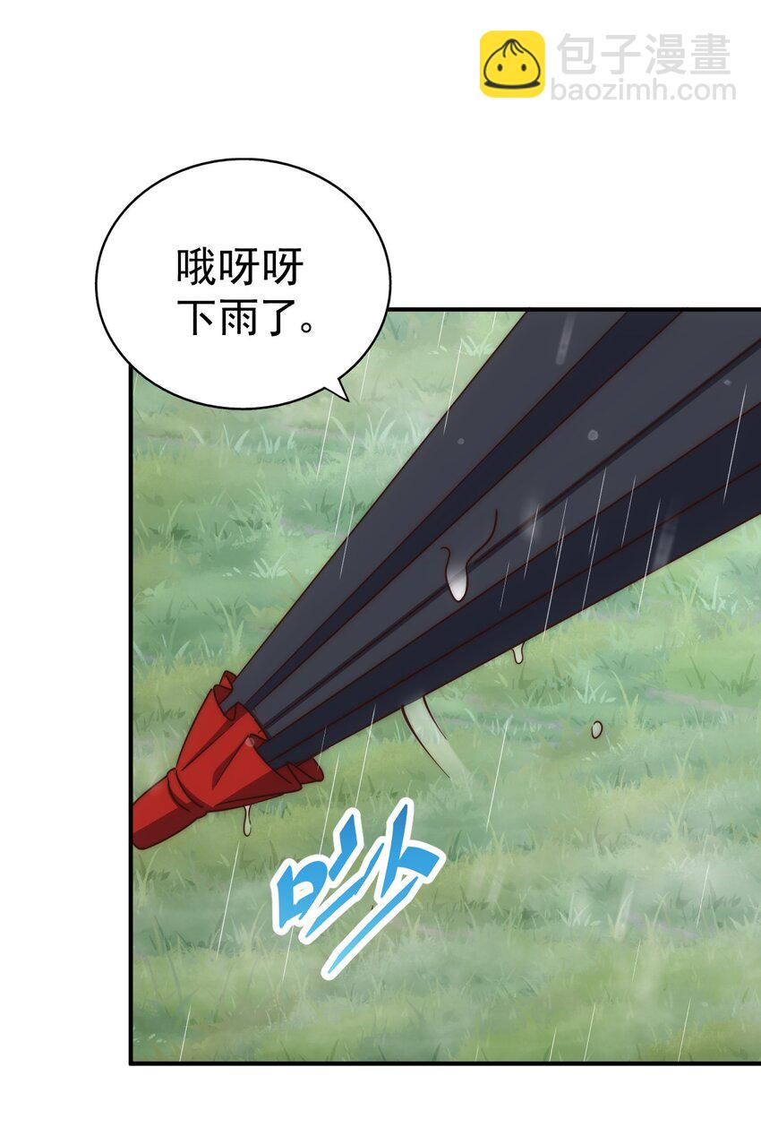 第252话 除魔联盟成立！(1/2)-第259话
