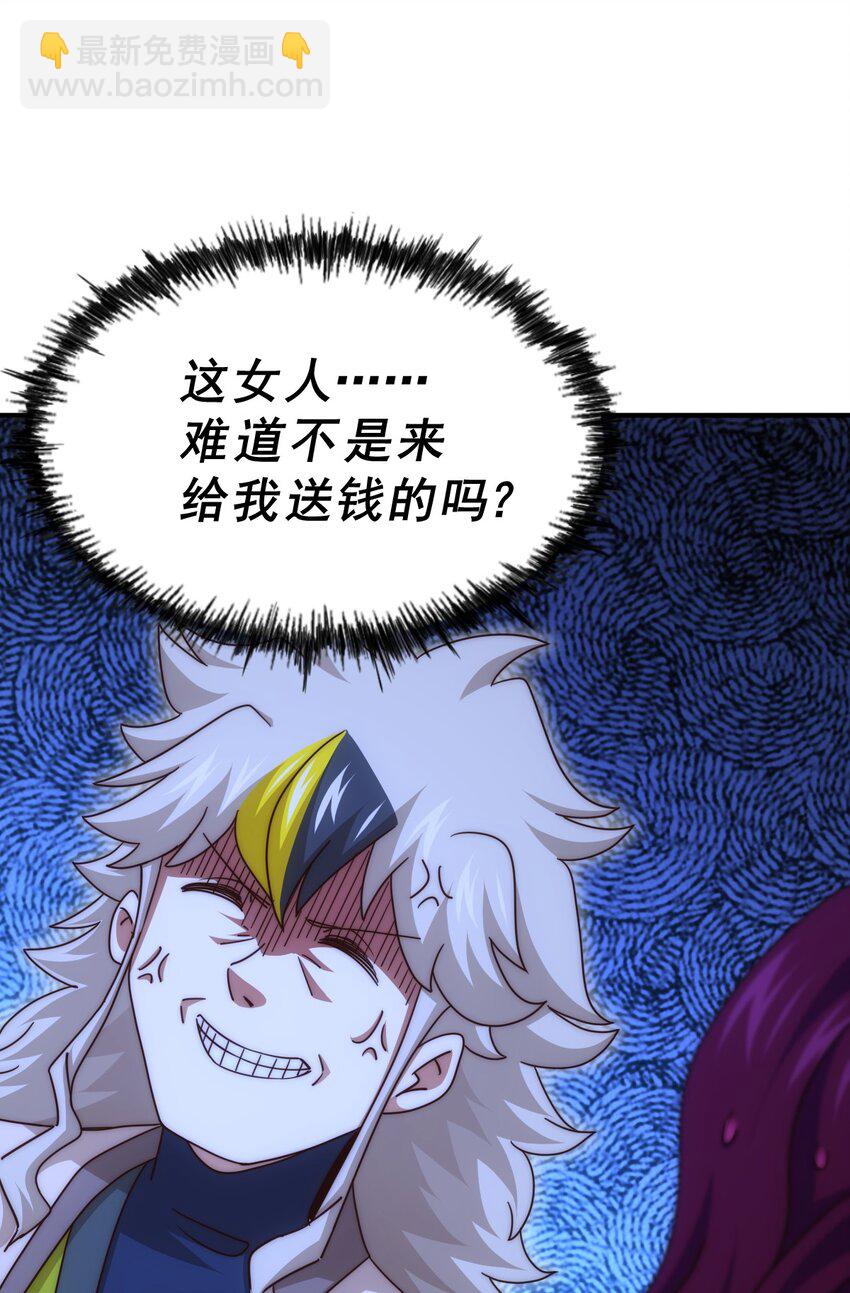 第252话 除魔联盟成立！(1/2)-第259话