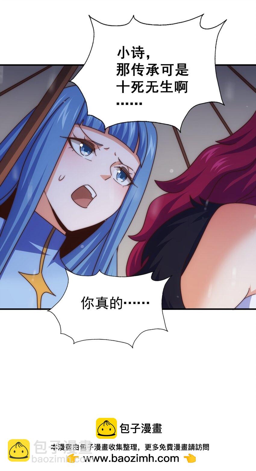 第252话 除魔联盟成立！(1/2)-第259话