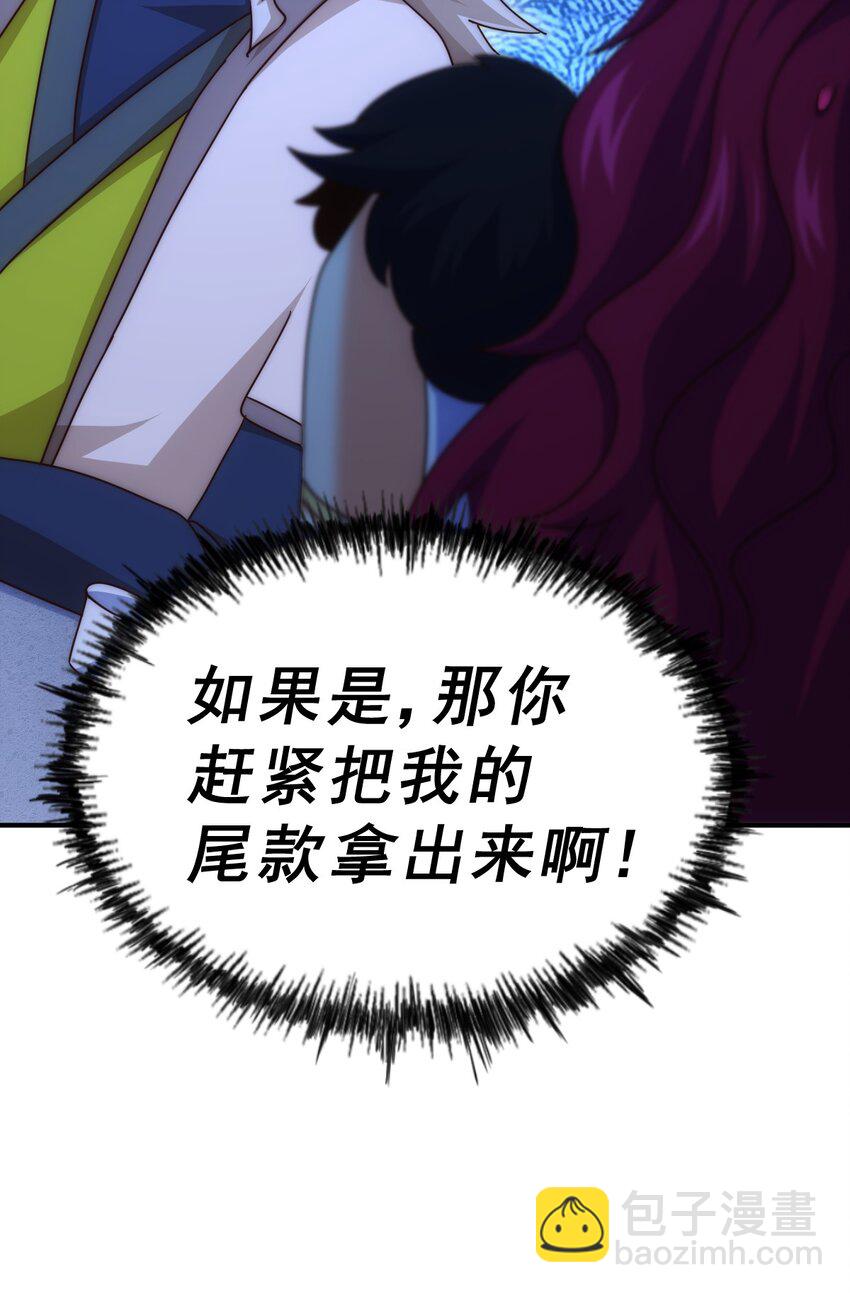 第252话 除魔联盟成立！(1/2)-第259话