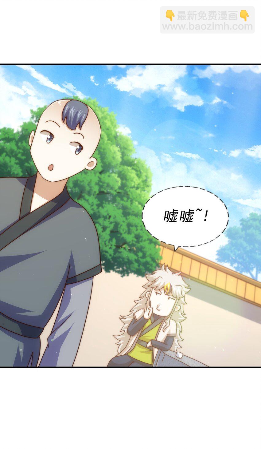 第252话 除魔联盟成立！(1/2)-第259话