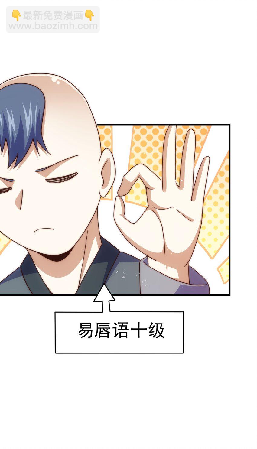 第252话 除魔联盟成立！(1/2)-第259话