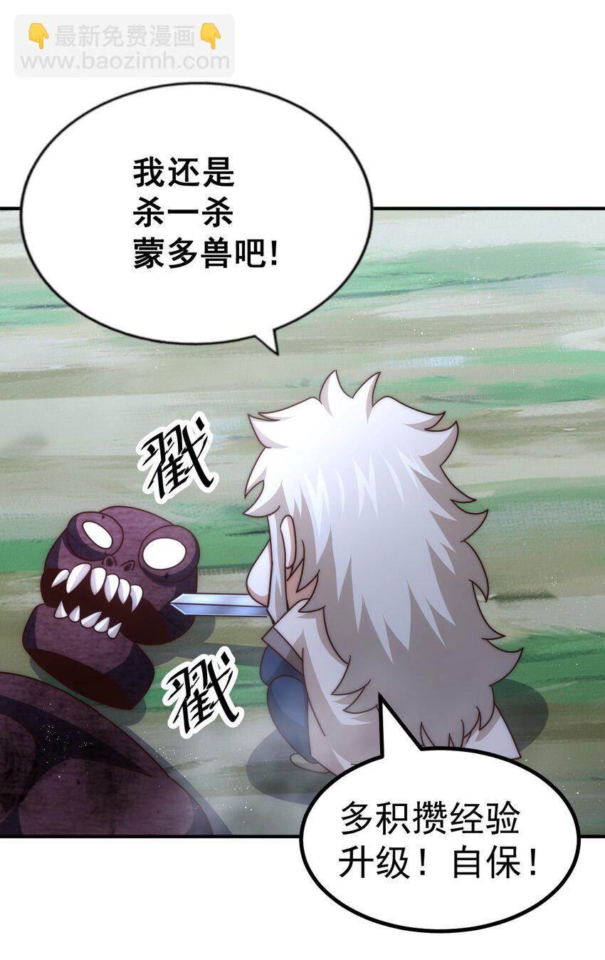 第254话 入侵者袭来！(1/3)-第261话