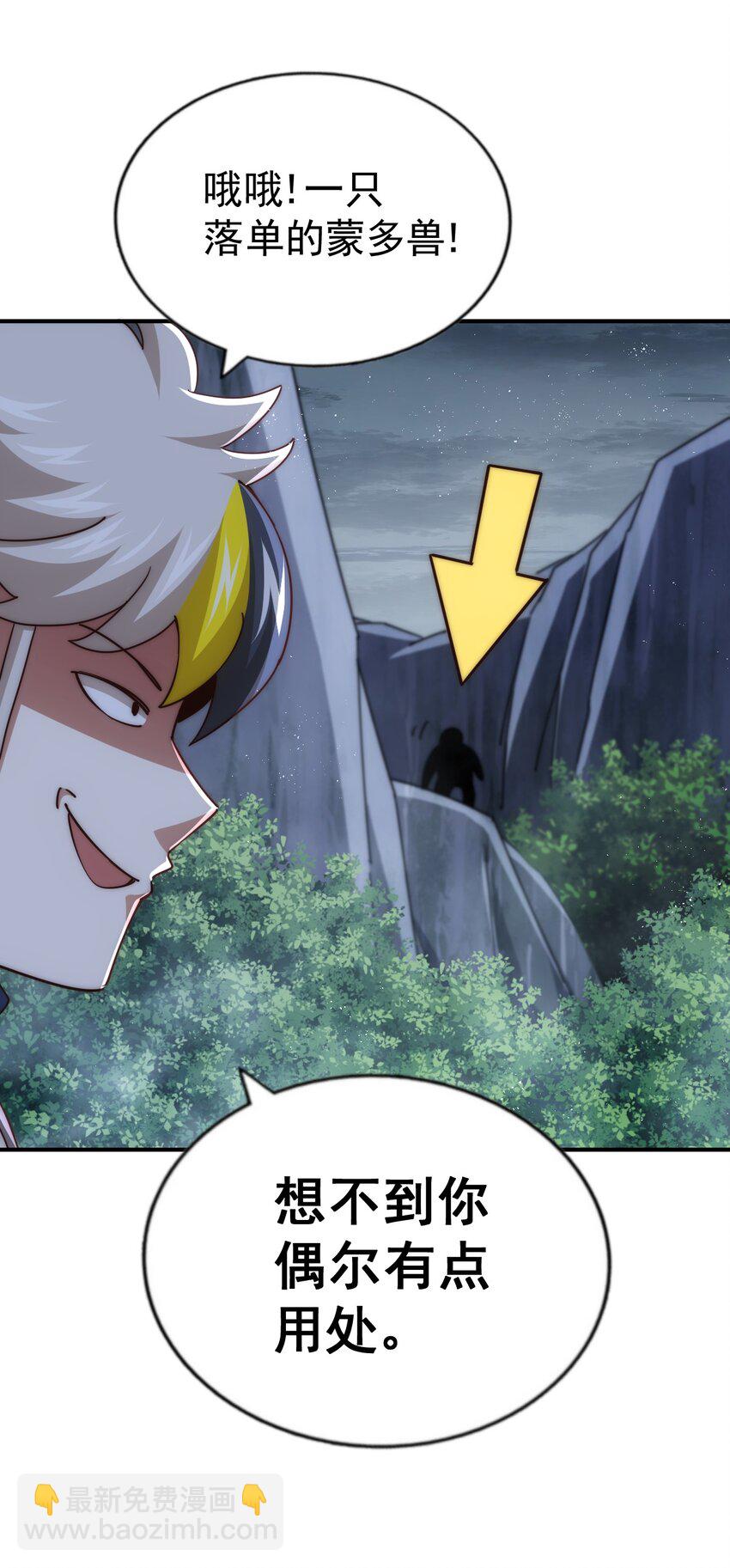 第254话 入侵者袭来！(1/3)-第261话