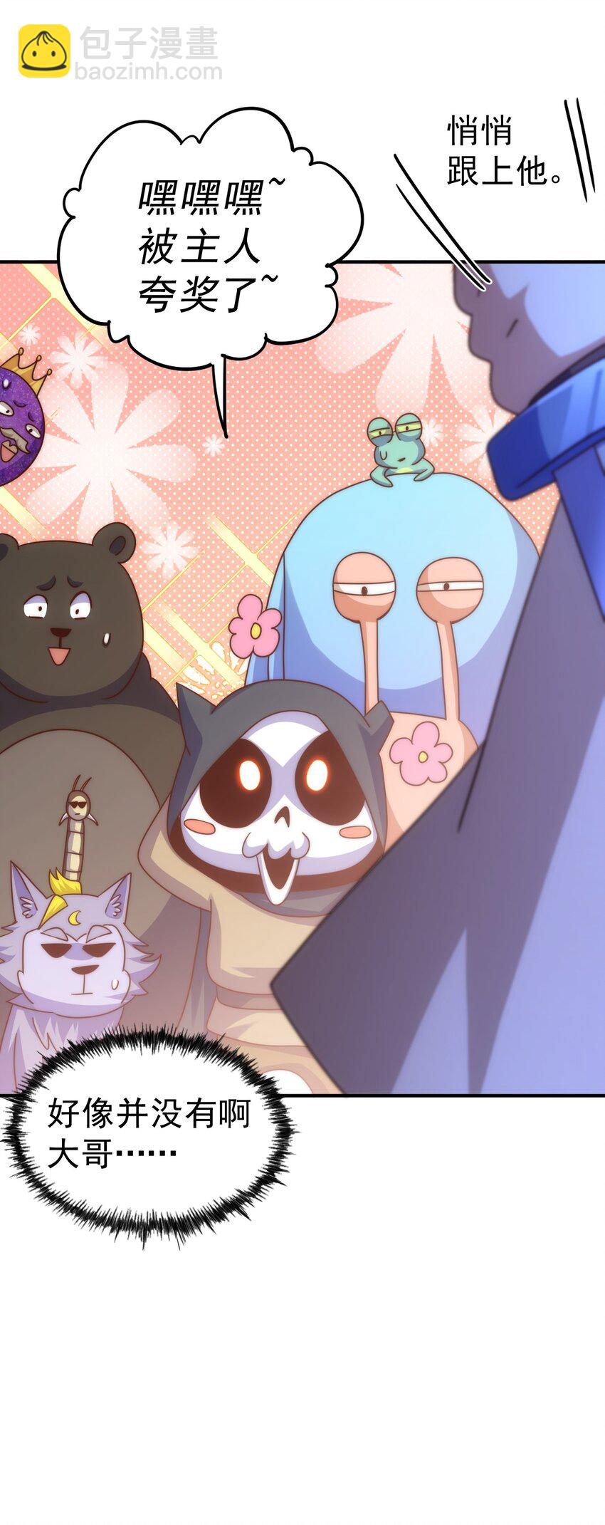 第254话 入侵者袭来！(1/3)-第261话