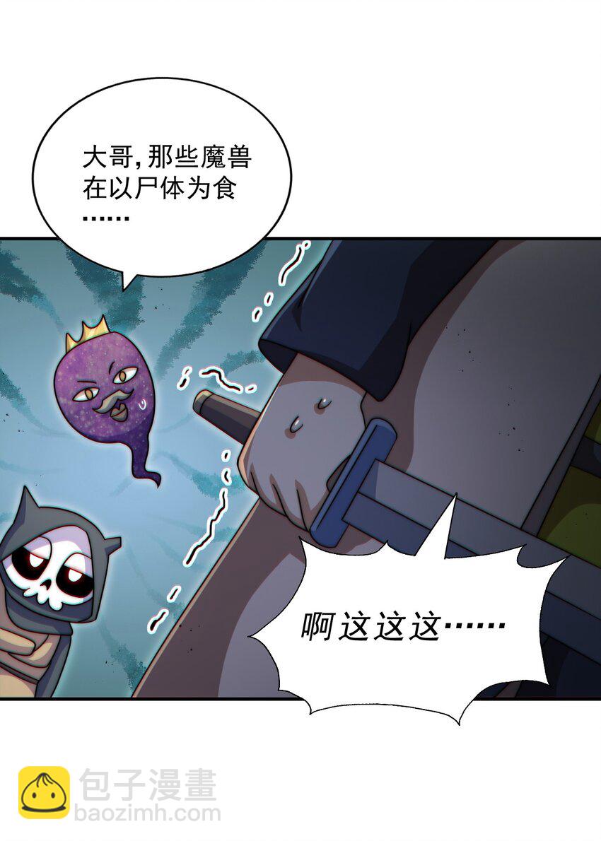 第254话 入侵者袭来！(1/3)-第261话