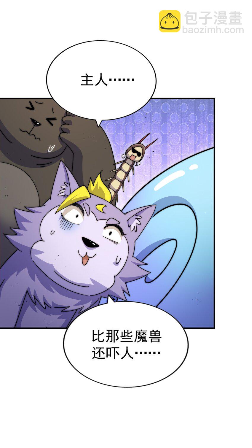 第254话 入侵者袭来！(1/3)-第261话