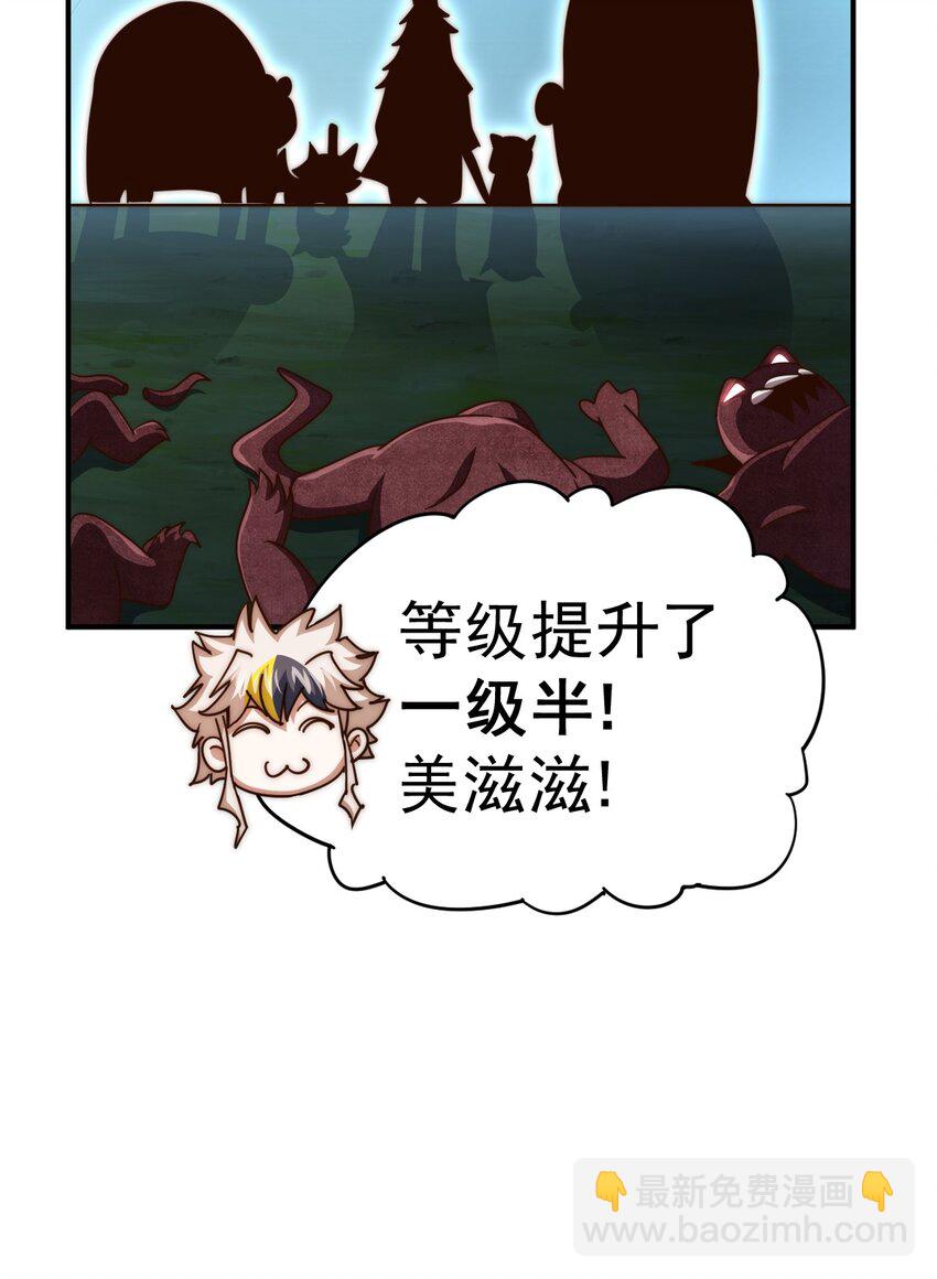 第254话 入侵者袭来！(1/3)-第261话