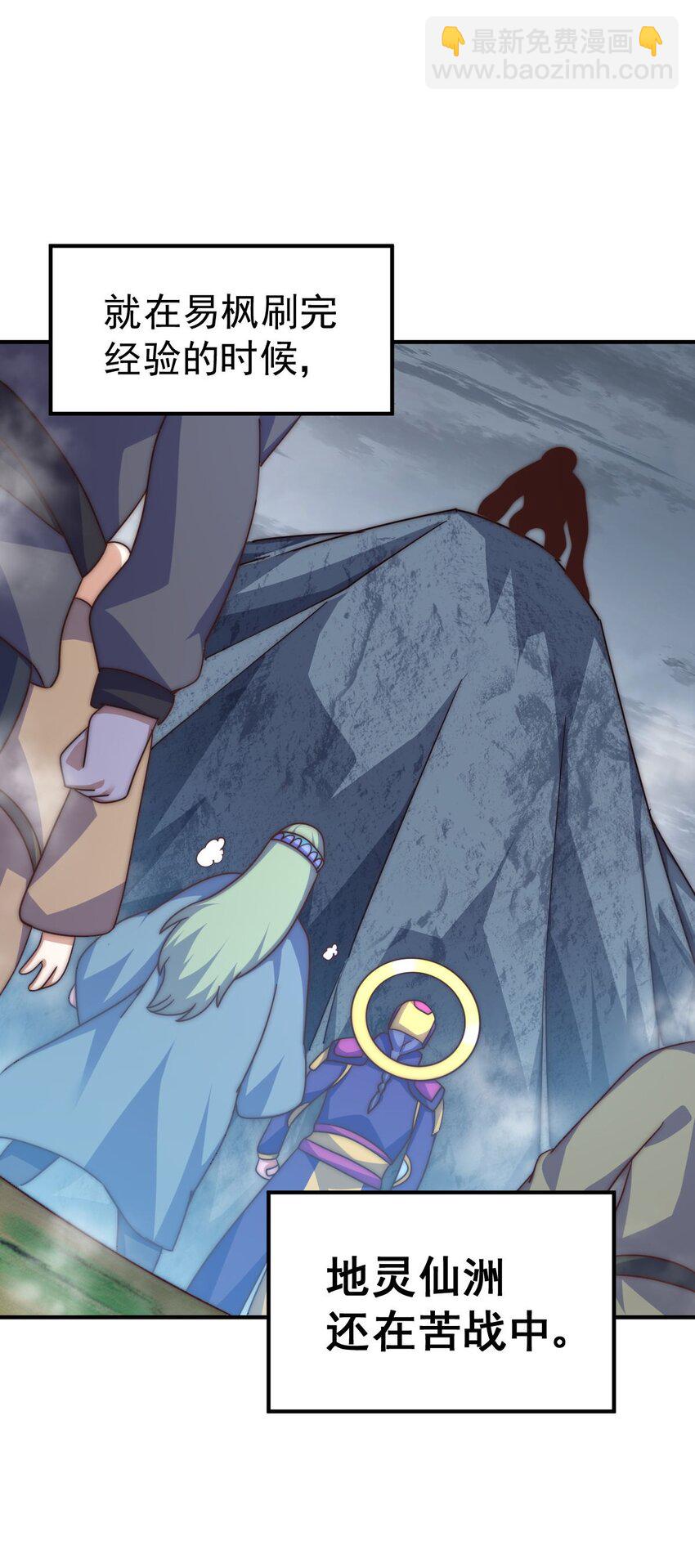 第254话 入侵者袭来！(1/3)-第261话