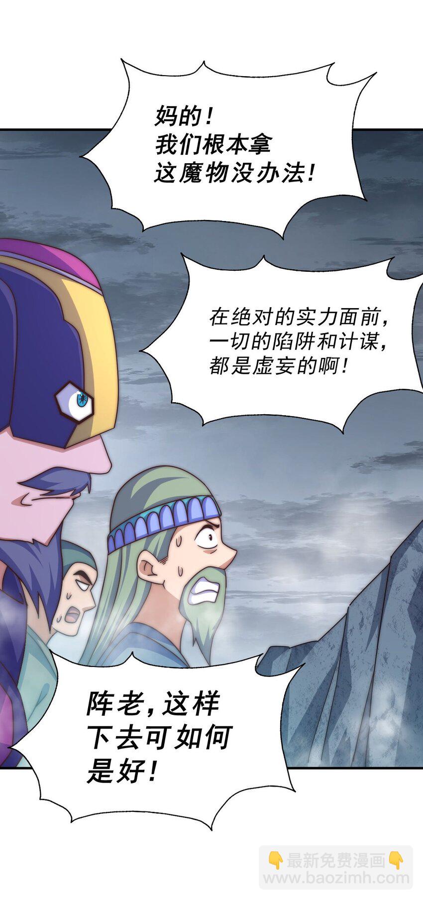 第254话 入侵者袭来！(1/3)-第261话