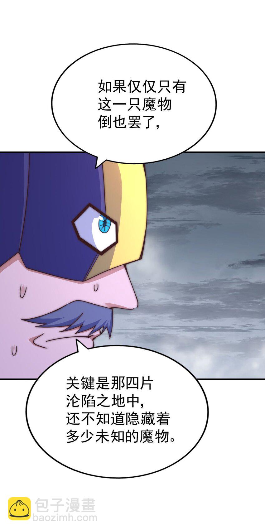 第254话 入侵者袭来！(1/3)-第261话