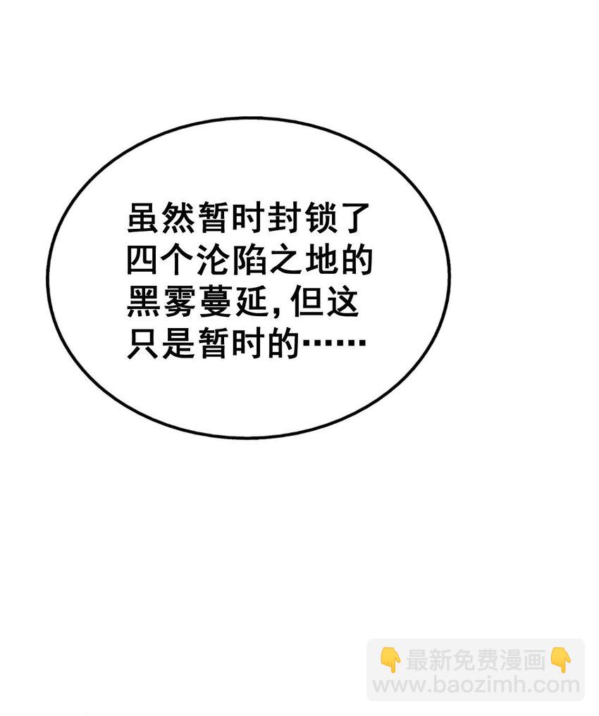 第254话 入侵者袭来！(1/3)-第261话