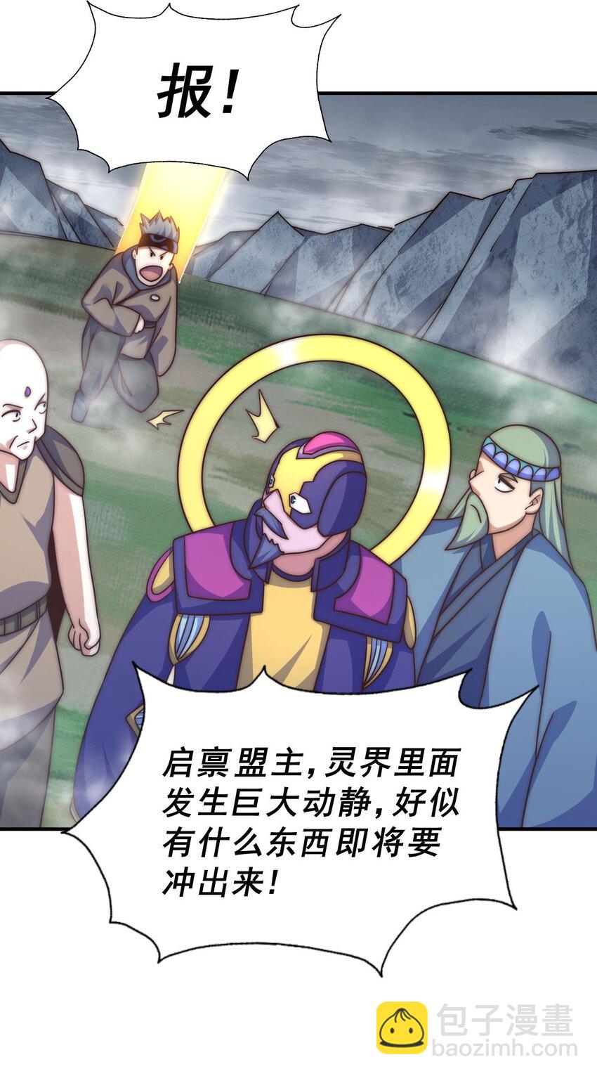 第254话 入侵者袭来！(1/3)-第261话