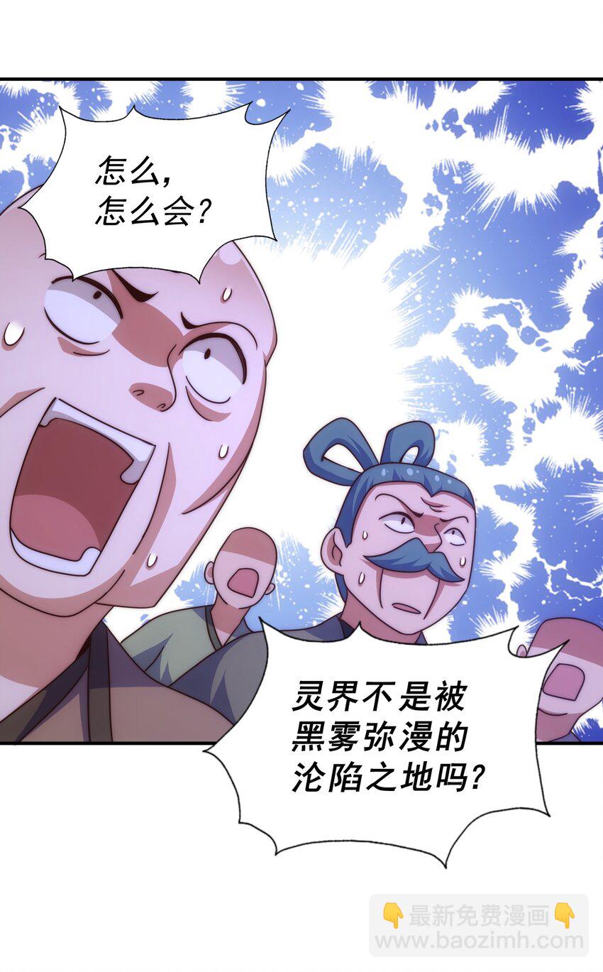 第254话 入侵者袭来！(1/3)-第261话