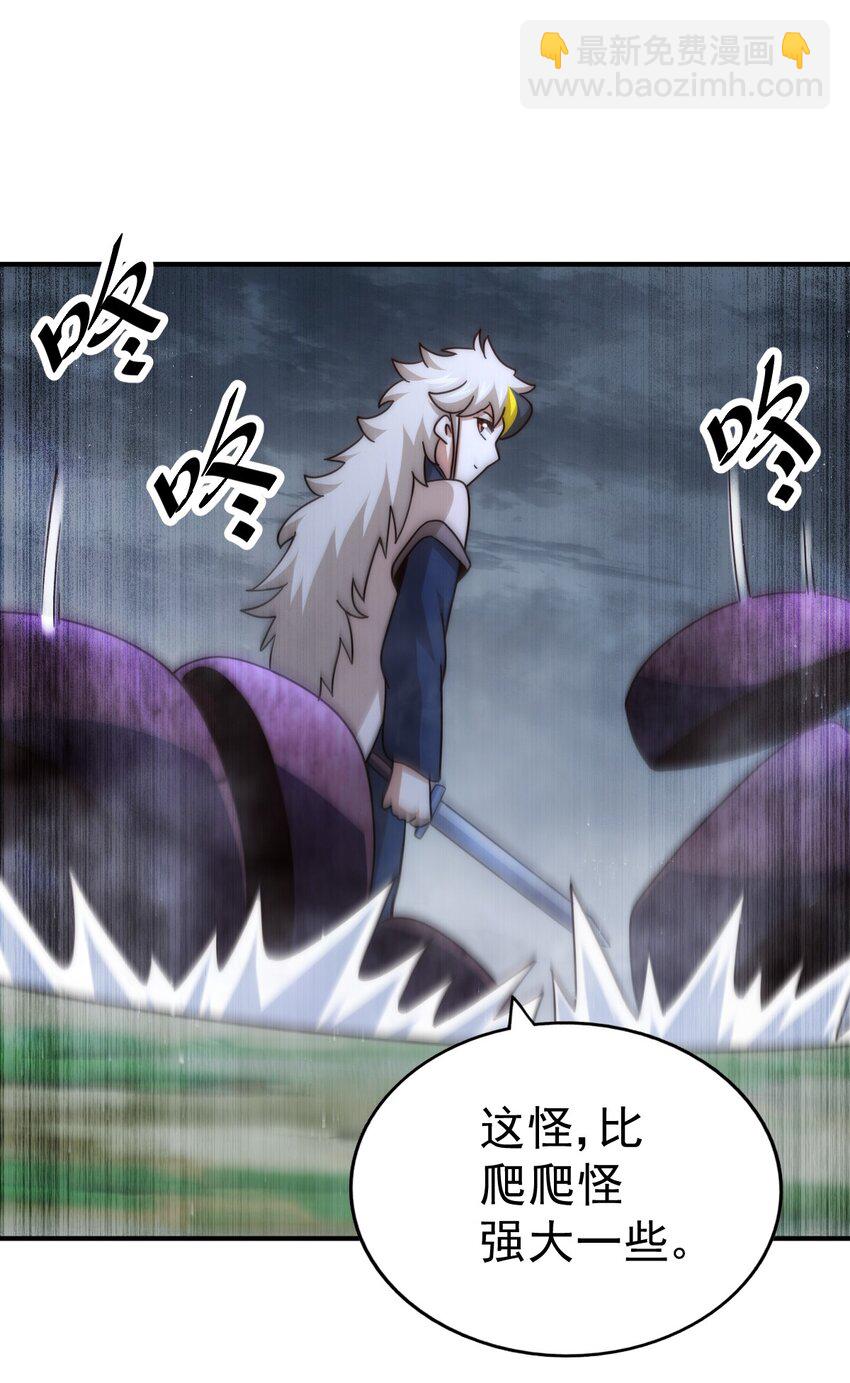 第254话 入侵者袭来！(1/3)-第261话