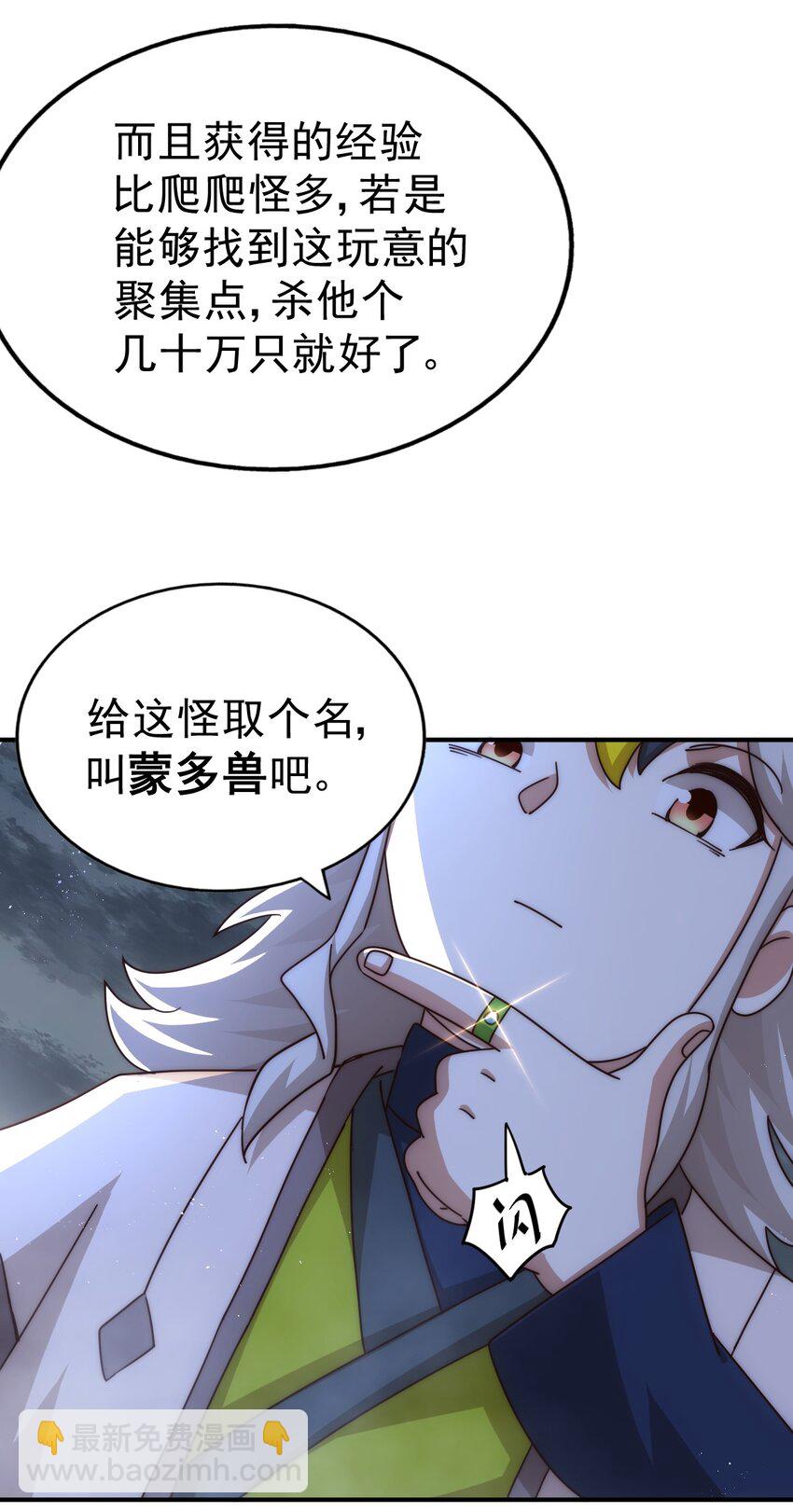 第254话 入侵者袭来！(1/3)-第261话