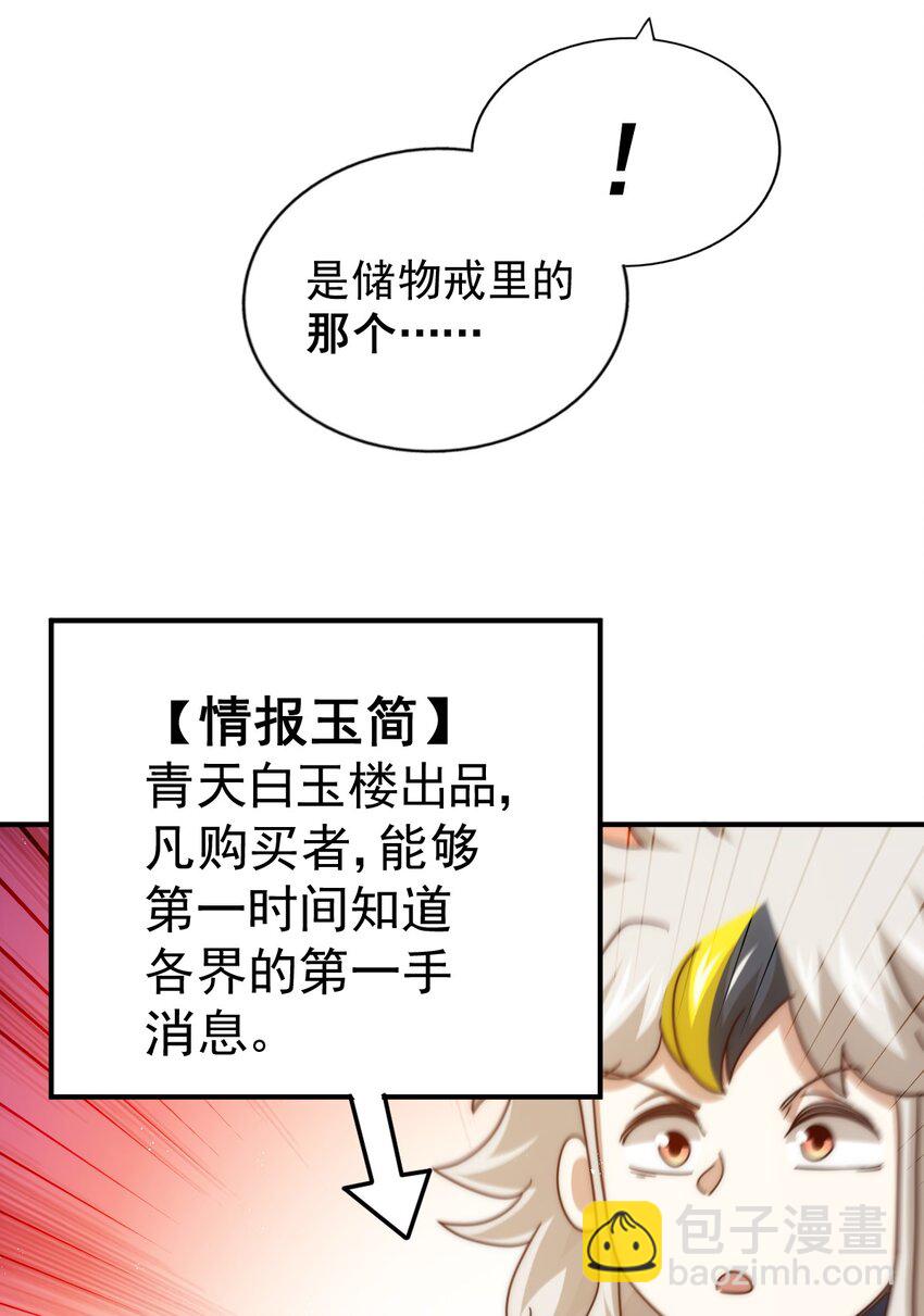 第254话 入侵者袭来！(1/3)-第261话